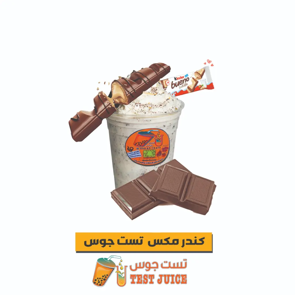 Kinder Mix - Small